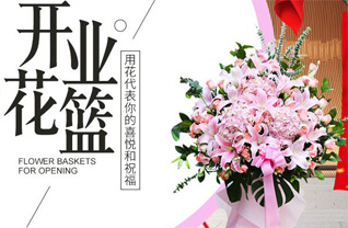 山西晋中和顺县平松乡先生堂村花篮配送